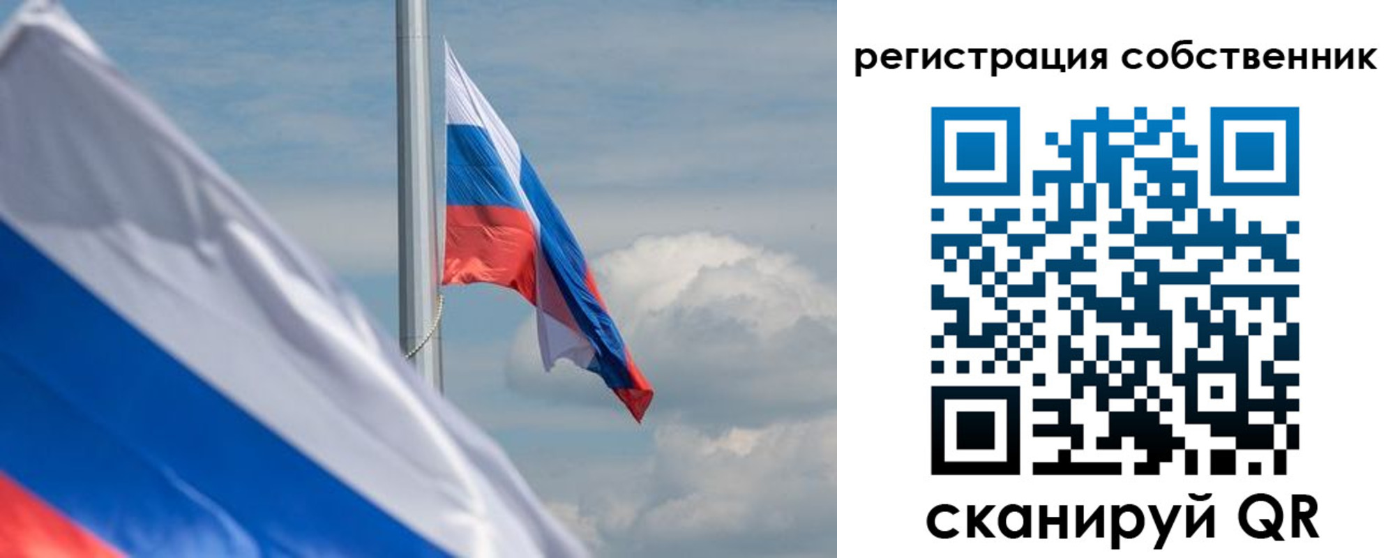 прописка от собственника в Асино