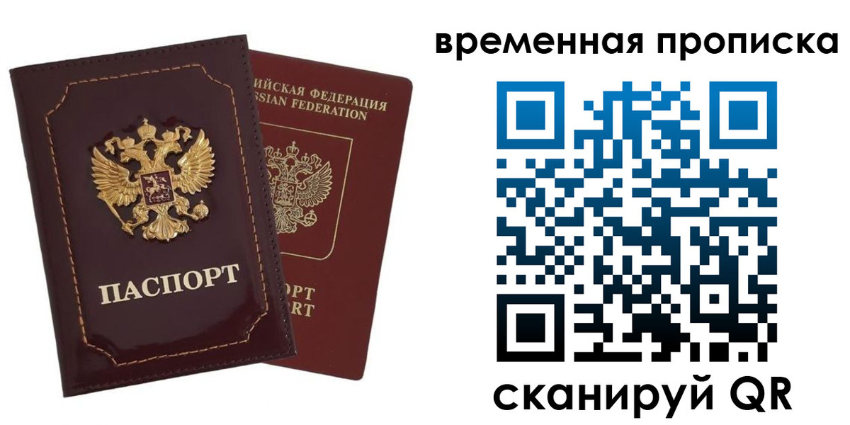 прописка от собственника в Асино