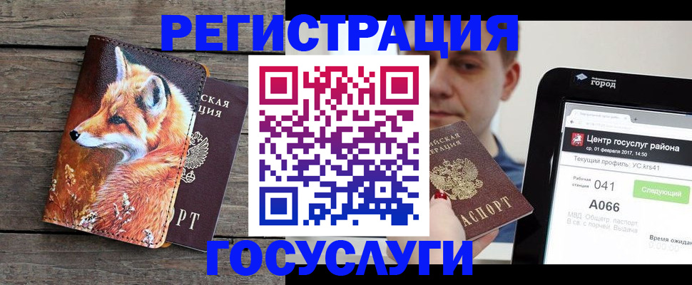 временная регистрация надежно в Асино