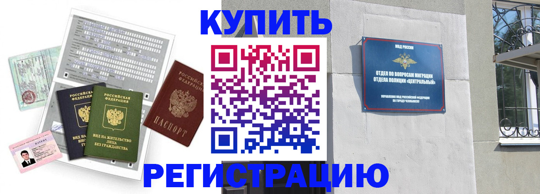 временная регистрация госуслуги в Асино