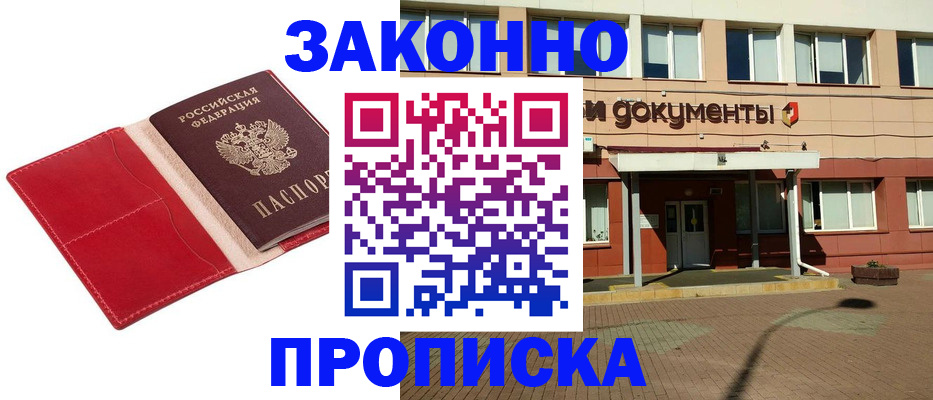 регистрация для школы в Асино