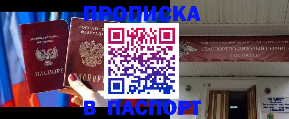 регистрация для школы в Асино